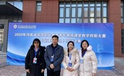 喜报:我院教师在省青年教师课堂教学创新大赛中取得历史性突破