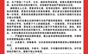 诚信考试 诚实做人 共建清廉林院 ——廉洁文化社向全校学生发出期末诚信考试倡议