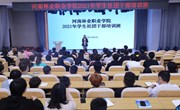 院团委举办2021年学生社团干部培训班