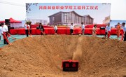 我院新校区建设工程开工