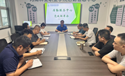 后勤服务中心召开 2025 年秋季新学期工作会议
