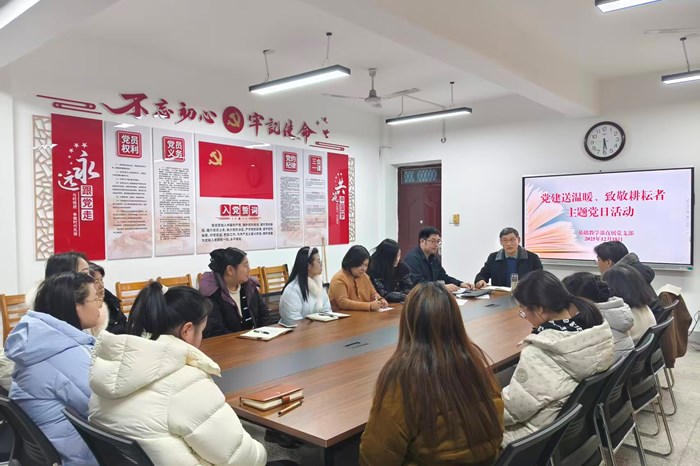 基础教学部直属党支部开展党建送温暖、致敬耕耘者主题党日活动