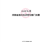河南省洛阳经济学校2024年度决算公开