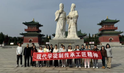 经济与管理学院赴伊川书院开展“尊师重教 现代学徒制传承”活动