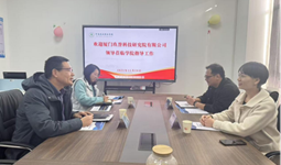 经济与管理学院与厦门玖誉科技研究院有限公司举行校企合作洽谈会