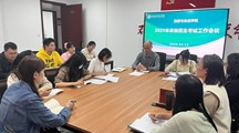 旅游与食品学院召开2025年单独招生考试工作会议