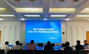 我院召开高水平园林技术专业群2020-2021年度建设任务自评会