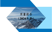 河南林业职业学院质量报告（2024年度）