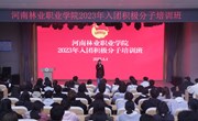 我院2023年入团积极分子培训班开班